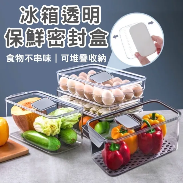 【全方位戶外用品館】冰箱收納盒(透明加厚 收納盒 置物盒 塑膠籃 收納籃 廚房收納)