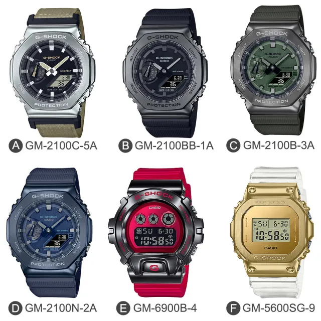 【CASIO 卡西歐】G-SHOCK 人氣金屬八角雙顯錶 時尚電子錶-9款可選 情人節 送禮(GM-2100系列)