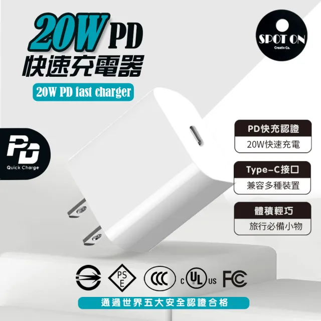20W PD快速充電器 Type-C to Type C 接口(快充頭/PD充電器/20W充電頭)