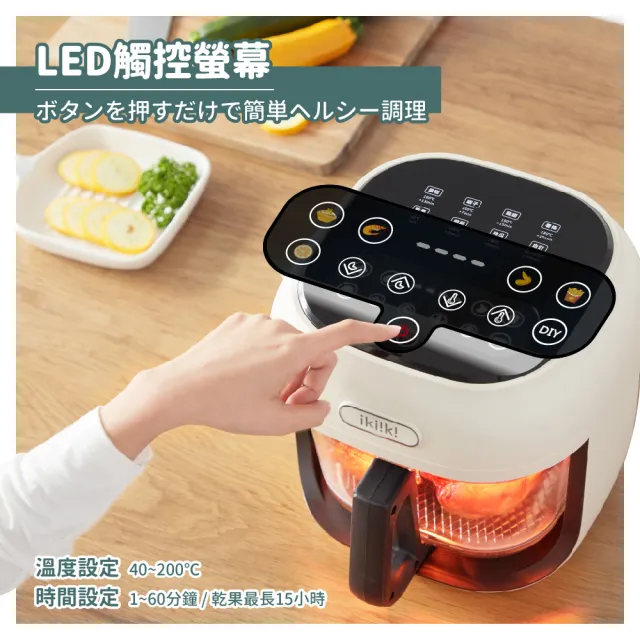 【ikiiki 伊崎】智能美派烘炸鍋(氣炸鍋 消夜 點心 燒烤)