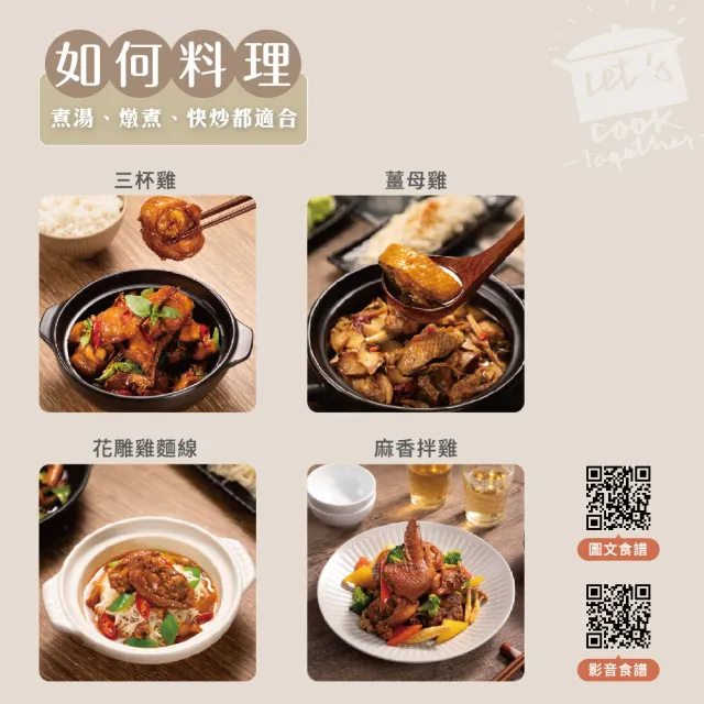 【超秦肉品】文昌雞 放牧飼養雞肉切塊500g *30盒(文昌雞  土雞  生鮮雞肉 雞肉切塊)