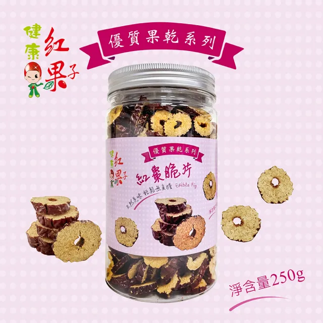 【和盛記】紅棗脆片250g二入組(脆棗紅棗紅棗圈)