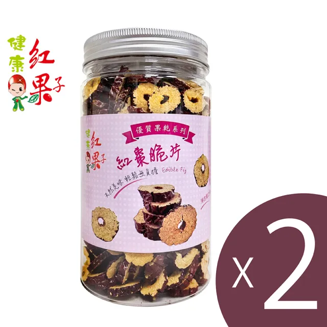 【和盛記】紅棗脆片250g二入組(脆棗紅棗紅棗圈)
