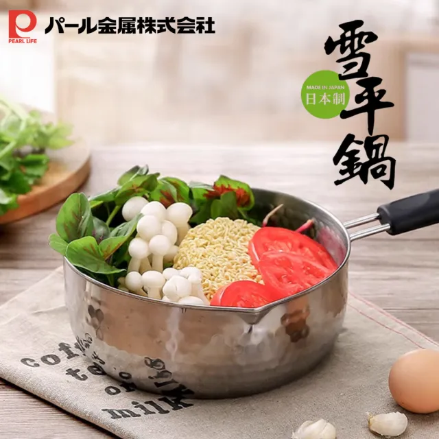 【Pearl Life 珍珠金屬】日本製銀河壓紋不銹鋼雪平鍋(15CM)