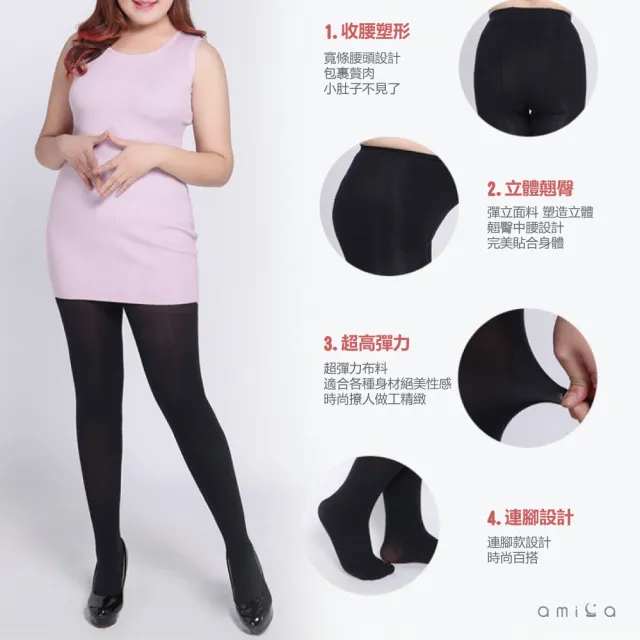 【amica】120D加大超彈力繽紛純色褲襪(女生褲襪 大尺碼褲襪 加大褲襪 120D 褲襪)