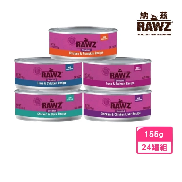 RAWZ 納茲 台灣公司貨｜無膠貓主食罐 155g/5.5oz*24罐組(貓罐)