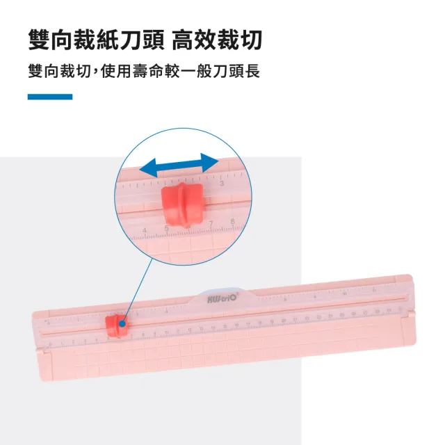 【KW-triO】A4迷你輕型裁紙刀 13831(六款可選/專利裁切可視線/攜帶型裁刀/小裁刀)