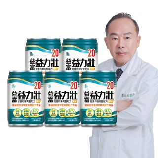 【益富】益力壯20 營養均衡完整配方-原味 250ml*120入(20%蛋白質、口飲/管灌適用)