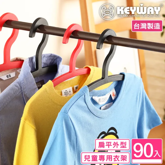 【KEYWAY 聯府】兒童西莉雅衣架-90入 顏色隨機(MIT台灣製造) 