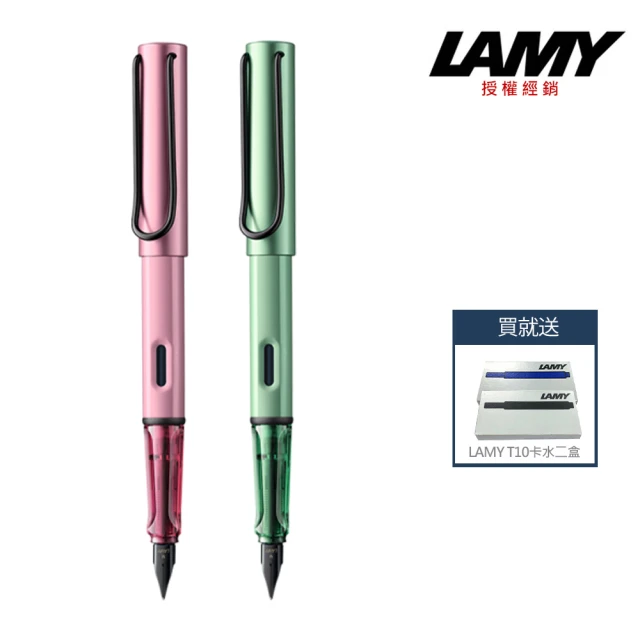 LAMY AL-STAR 恆星系列 鋼筆 2024秋日紅/秋日綠(E6/E7)