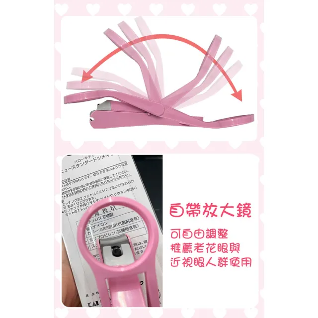 【KAI 貝印】HELLO KITTY防飛濺放大鏡指甲剪(凱蒂貓 指甲剪 不鏽鋼指甲剪/KK-2509)