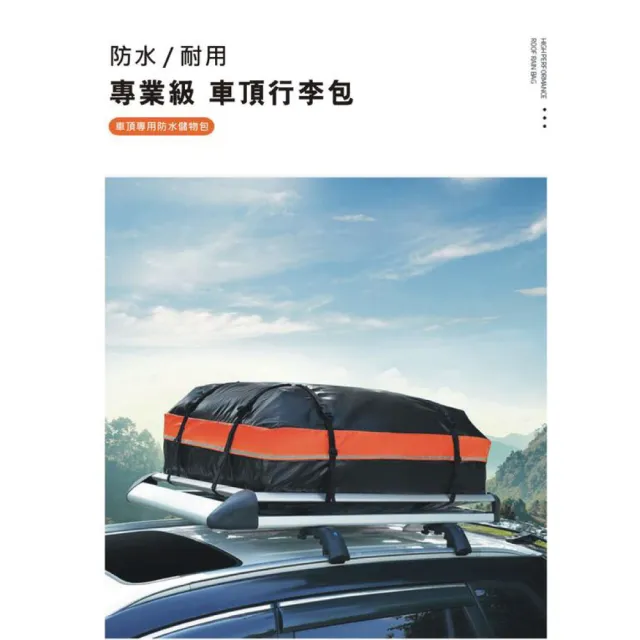【POKO】車頂包 21吋藍黑款(防雨防水 車頂防水包 車頂防水行李架 車頂包 車頂箱)