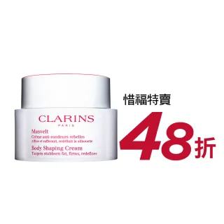 即期品【CLARINS 克蘭詩】新一代比基尼美體霜200ml(效期至2025.09)