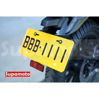【Supamoto】車牌反光片底板(短牌架/牌框/大牌架/不鏽鋼/改裝/加強/白鐵/紅牌/黃牌/小七碼/驗車)