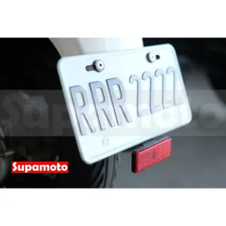 【Supamoto】車牌反光片底板(短牌架/牌框/大牌架/不鏽鋼/改裝/加強/白鐵/紅牌/黃牌/小七碼/驗車)