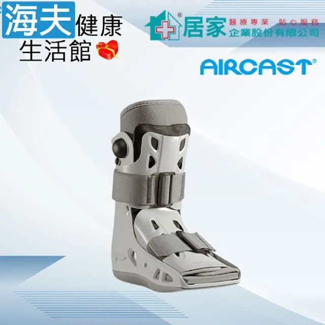 【海夫健康生活館】登卓歐 愛思特肢體護具 未滅菌 居家企業 AIRCAST 氣動式踝護具 短 M號(H1038)