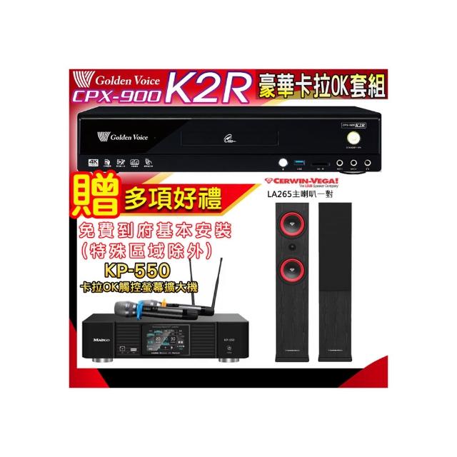 【金嗓】K2R+KP-550+Cerwin-Vega LA265 黑色(點歌機4TB+綜合擴大機麥克風系統+喇叭)