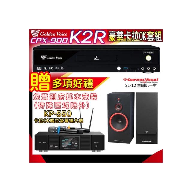 【金嗓】K2R+KP-550+Cerwin-Vega SL-12(點歌機4TB+綜合擴大機麥克風系統+喇叭)