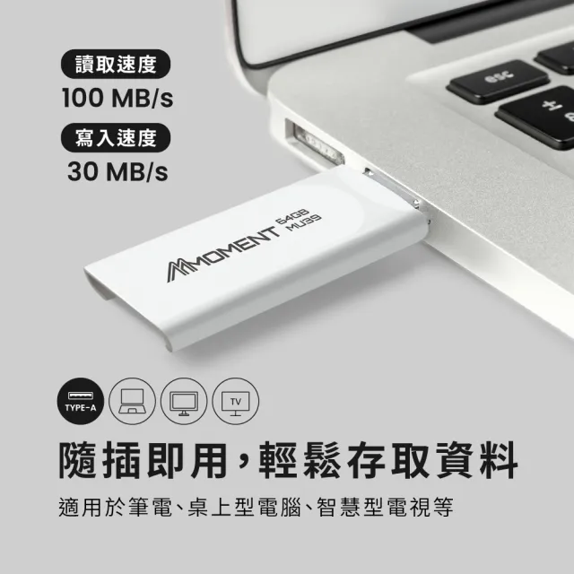 【Moment】MU39 64GB USB3.1  Gen1 20入組隨身碟(64G推碟款20入)