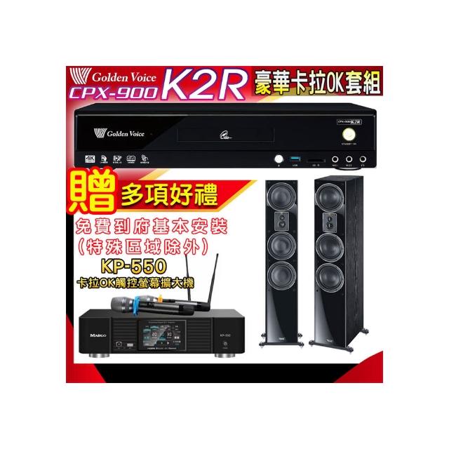 【金嗓】K2R+KP-550+Magnat Signature 507(點歌機4TB+綜合擴大機麥克風系統+喇叭)