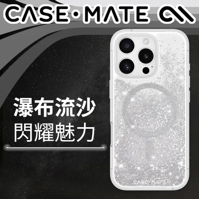 【CASE-MATE】iPhone 16 Pro Waterfall 亮粉瀑布 MagSafe 精品防摔手機殼 - 閃亮銀