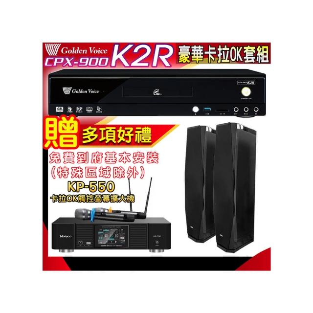 【金嗓】K2R+KP-550+AUSTIN PR-D8T 黑色(點歌機4TB+綜合擴大機麥克風系統+喇叭)