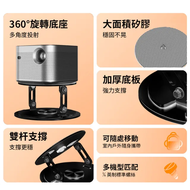 【ANTIAN】360度可旋轉投影儀支架 桌面置物架托盤 投屏支架 投影架