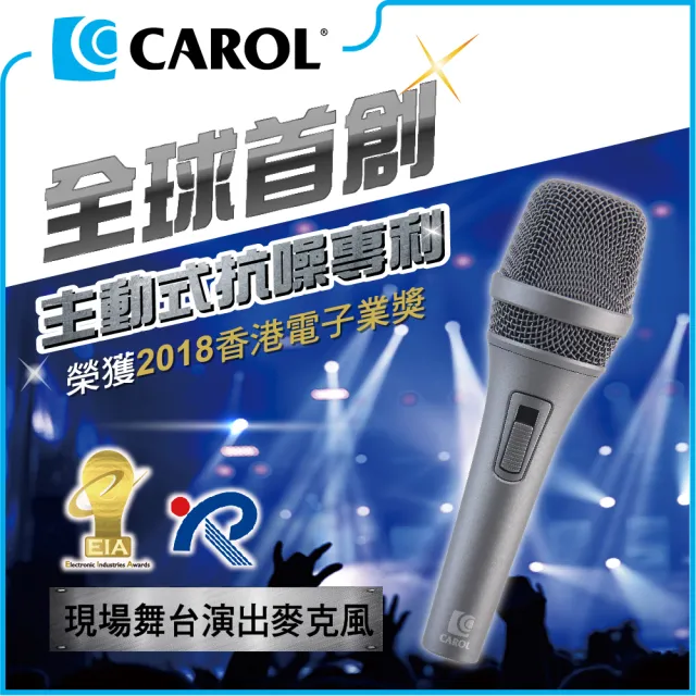 【CAROL 佳樂】戶外演唱首選 動圈式麥克風 PS-1 時尚灰(大音量音質穩定清晰)