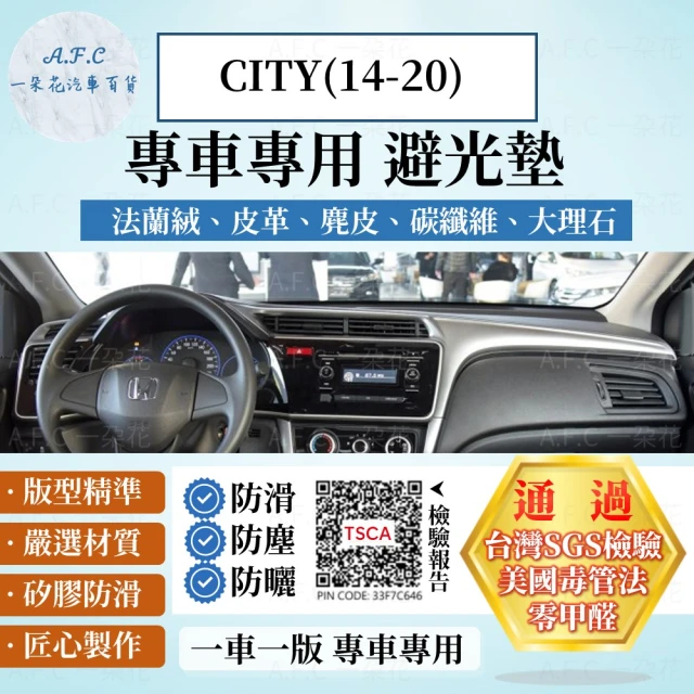 一朵花汽車百貨 HONDA 本田 CITY 14-20年 法蘭絨 麂皮 碳纖維 超纖皮革 大理石皮革 避光墊