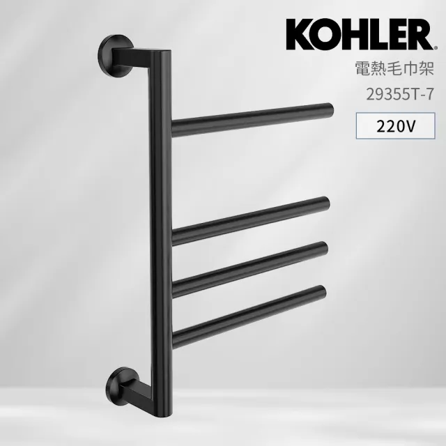 【KOHLER】衛浴設備 Underscore 電熱毛巾架 霧面黑 220V(恆溫加熱 可旋轉 電熱毛巾桿)