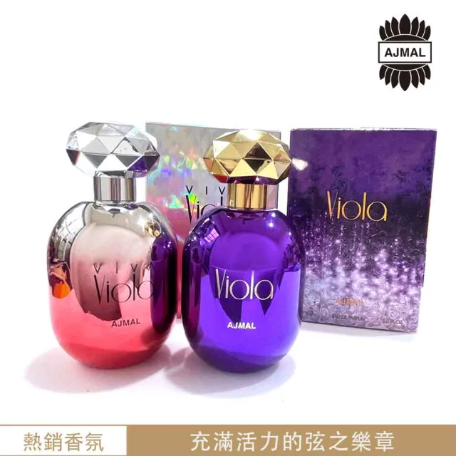 【Ajmal】弦之樂章系列EDP淡香精香水75ml(二款任選_杜拜原裝-專櫃公司貨)