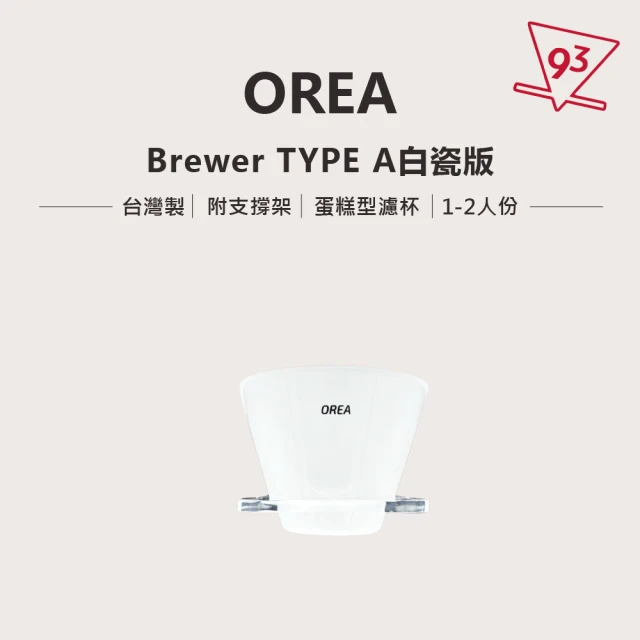 OREA Porcelain Brewer 陶瓷濾杯 TYPE A 白瓷版 透明底座(底部開放設計 工藝瓷器 經典白)