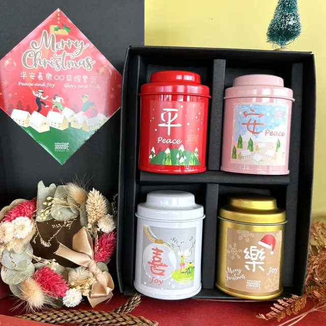 【無藏茗茶】茶葉禮盒 經典四入綜合小茶罐禮盒(經典三茶區小茶禮/附提袋)(茶葉禮盒)