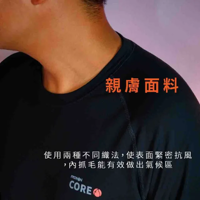 【RONIN 獵漁人】Core-Tech 專業機能極暖蓄熱衣(內搭衣 保暖衣 釣魚保暖衣 恆溫衣)