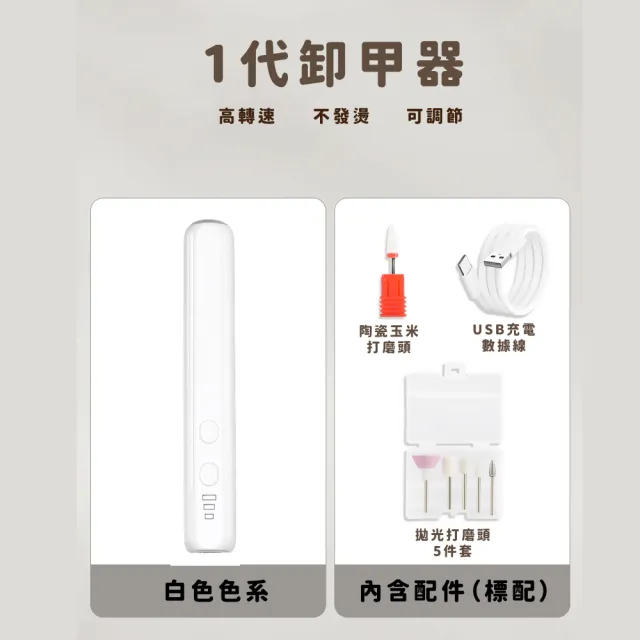 【輕鬆保養】電動美甲打磨器-附多種磨頭(USB充電式 指甲修護 美甲機 卸甲 磨甲 修甲 拋光 去死皮)
