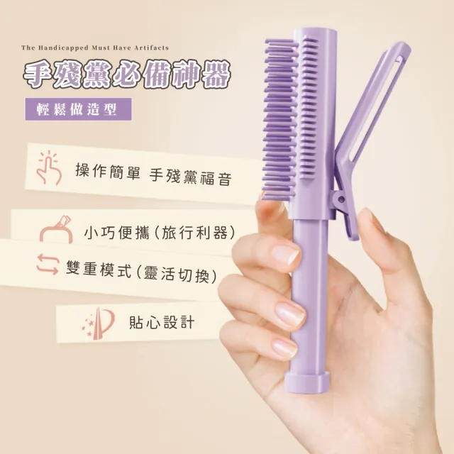 【百變造型】日式mini高顱頂神奇捲髮梳-2入組(多功能 圓梳 髮根蓬鬆 固定夾 瀏海夾 髮捲 吹整 手殘必備)