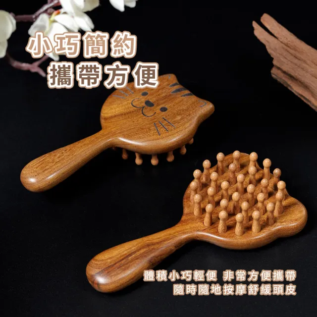 【經絡梳】金絲檀木貓咪造型帶柄頭皮按摩梳(防靜電 防毛燥 頭療 頭皮疏通 寬齒梳 肩頸 頭皮梳 木梳)