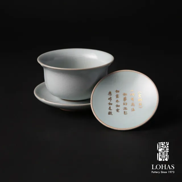【LohasPottery 陸寶】汝窯禪悟蓋碗-汝窯天青色(宋代美學經典 一斟一飲 禪悟人生 茶具/禮品/禮物/收藏)