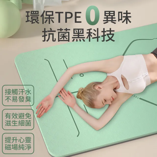 【灰熊厲害】TPE淨版加厚8mm體位線抗菌抑菌折疊瑜珈墊-附收納袋(瑜伽墊 雙面防滑 台灣SGS認證官方正品)