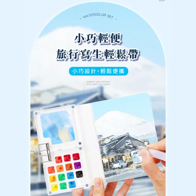 【旅行畫家】迷你顏料調色盒15色(水彩顏料 美甲 美甲師 調色盤 分裝盤 寫生 便攜 外出 手帳本)
