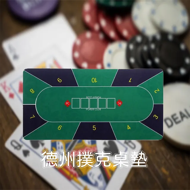 【POKO】德州桌墊 大款 60*120cm(21點桌布 撲克桌墊 德州桌布 德州撲克)