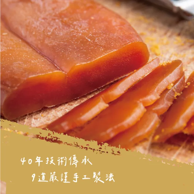 【大甲佳旭】一口吃烏魚子