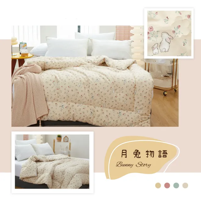 【BELLE VIE】韓版精梳純棉可水洗保暖冬被 150X200cm(多色任選 棉被 被胎 暖暖被)