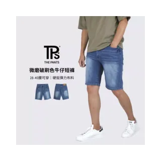 【THE PANTS 有件褲子】彈力刷色牛仔短褲 輕薄彈力 硬挺合身 經典刷白 微破壞(28-40腰)