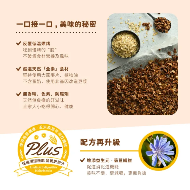 【The Chala 蕎拉燕麥】纖食燕麥脆片(比利時可可/靜岡抹茶任選150gx1包) 