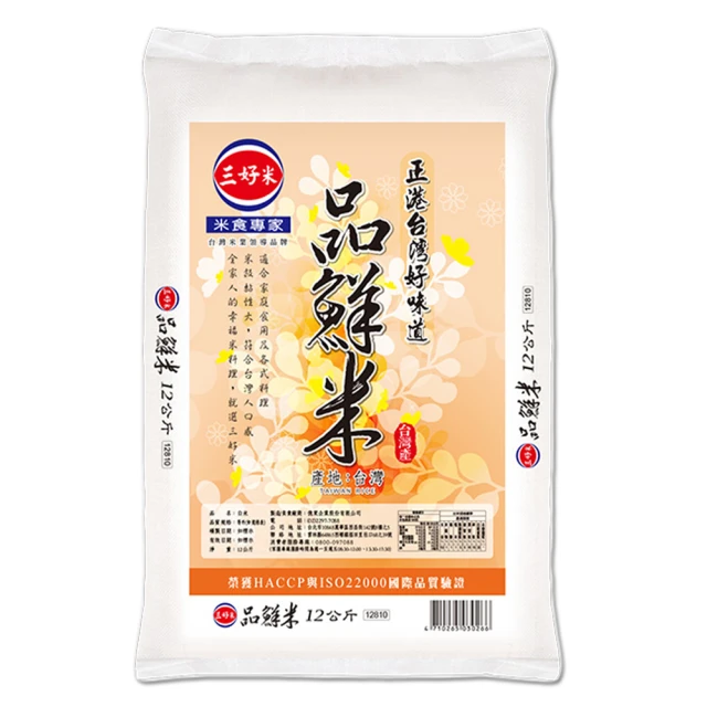 三好米 品鮮米12Kg(大包裝)雙11限定