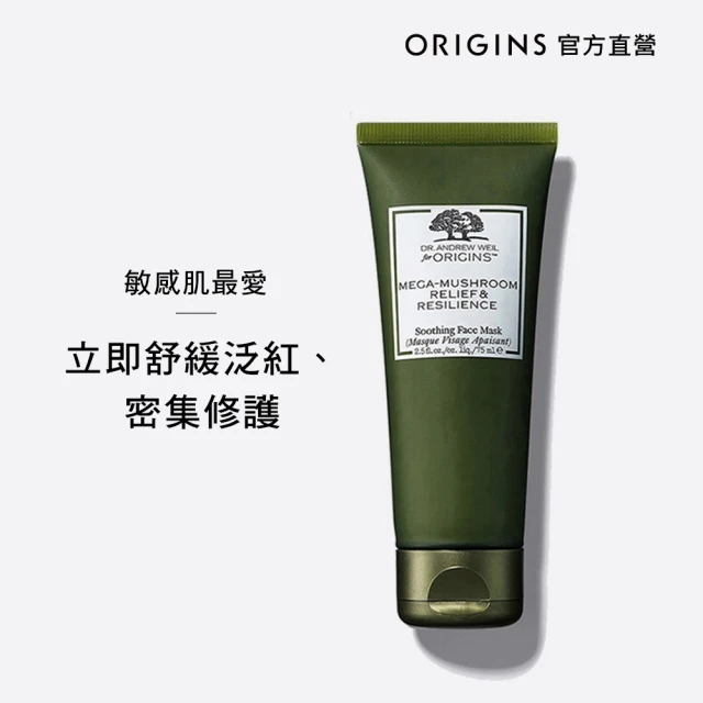 ORIGINS 品木宣言 Dr. WEIL青春無敵健康調理面膜75ml(10分鐘舒乾敏調理)