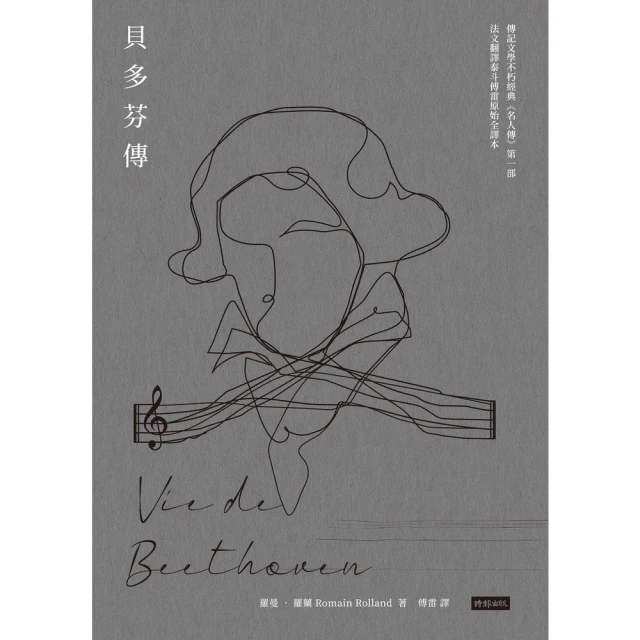 【momoBOOK】地下室錄音(電子書)折扣推薦