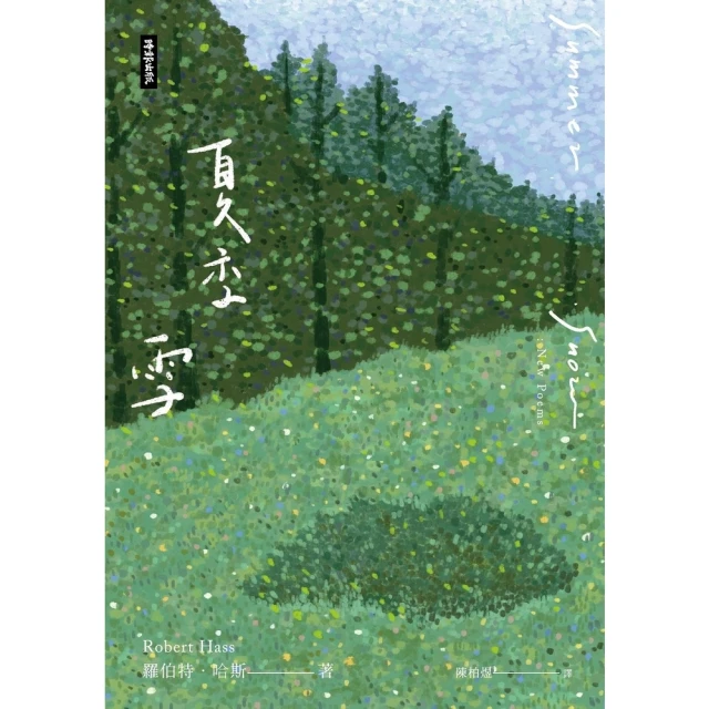 【momoBOOK】夏季雪(電子書)