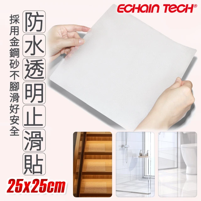 Echain Tech 金鋼砂止滑貼片 透明加大款-25x25公分/6片(防滑貼片/浴室止滑貼/地板貼/防水止滑貼)